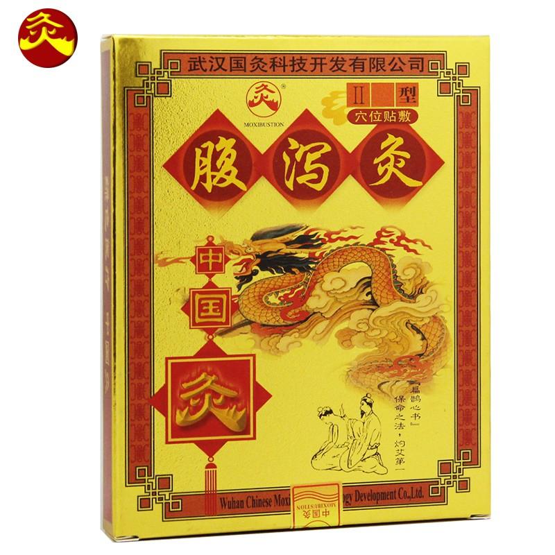 中国灸腹泻灸II型价格
