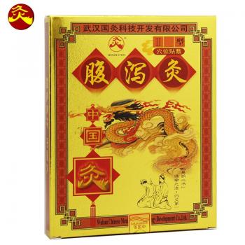 中国灸腹泻灸II型(中国灸)