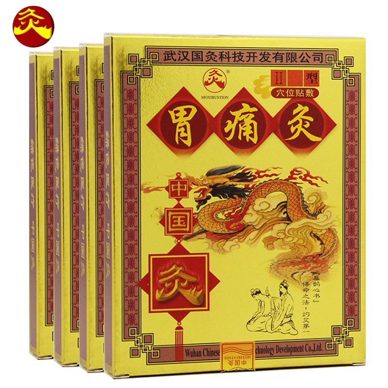 中国灸胃痛灸II型价格