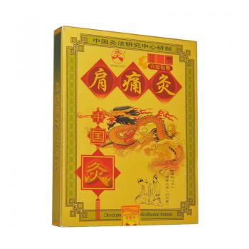 中国灸肩痛灸II型(中国灸)