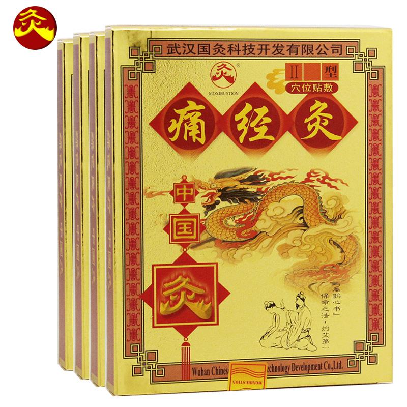中国灸痛经灸II型价格