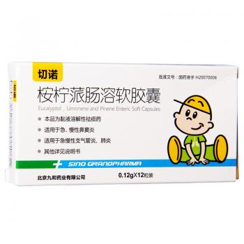 桉柠蒎肠溶软胶囊(切诺)