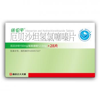 厄贝沙坦氢氯噻嗪片(依伦平)
