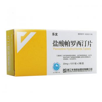 盐酸帕罗西汀片