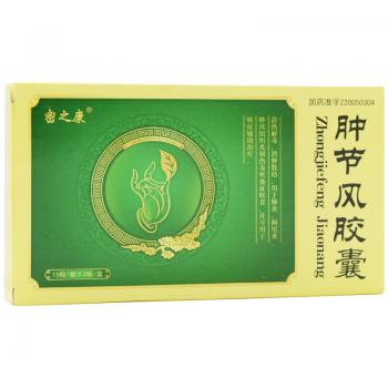 肿节风胶囊(密之康)