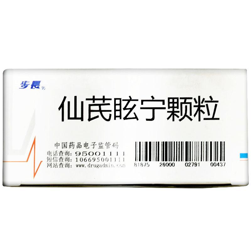 仙芪眩宁颗粒价格