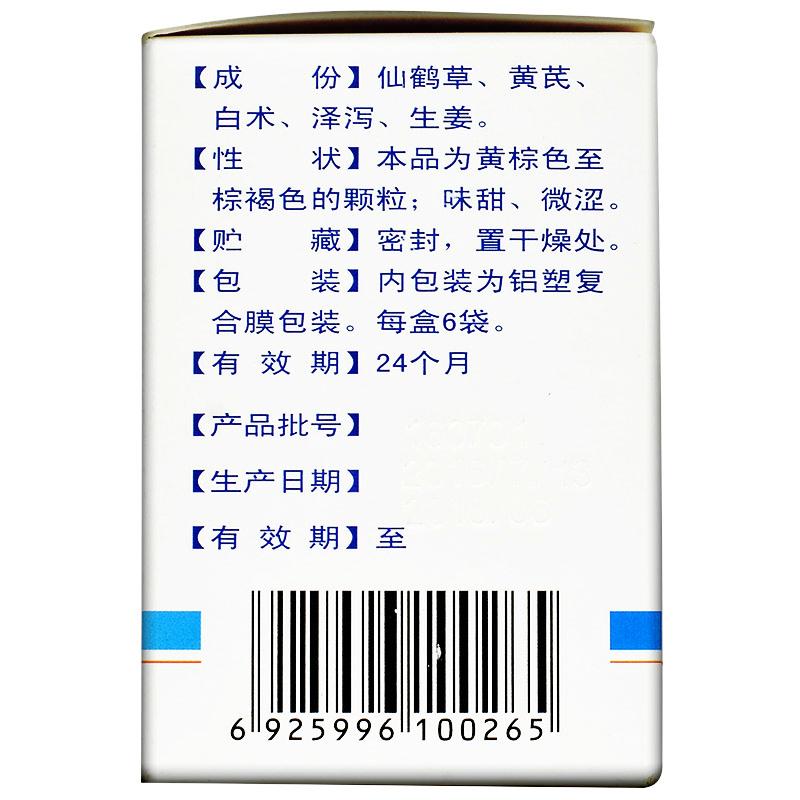 仙芪眩宁颗粒(步长)