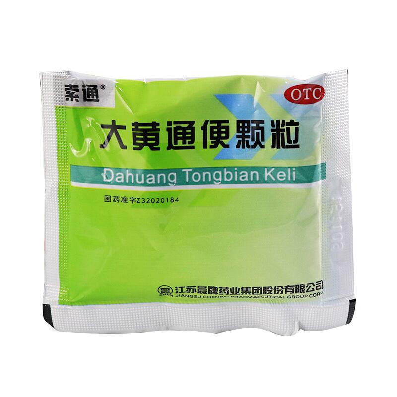 大黄通便颗粒功效作用厂家