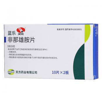 非那雄胺片(蓝乐)