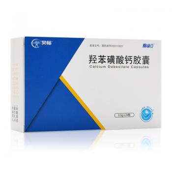 羟苯磺酸钙胶囊(昊畅)