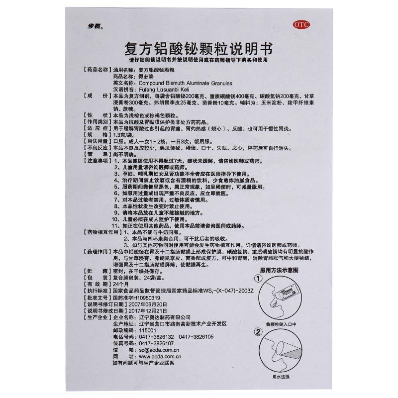 胃炎宁颗粒(无蔗糖)功效作用厂家