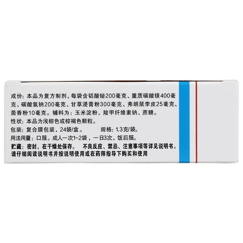 胃炎宁颗粒(无蔗糖)(15g*8袋/盒)