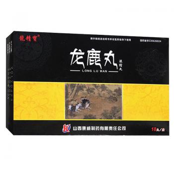 龙鹿丸