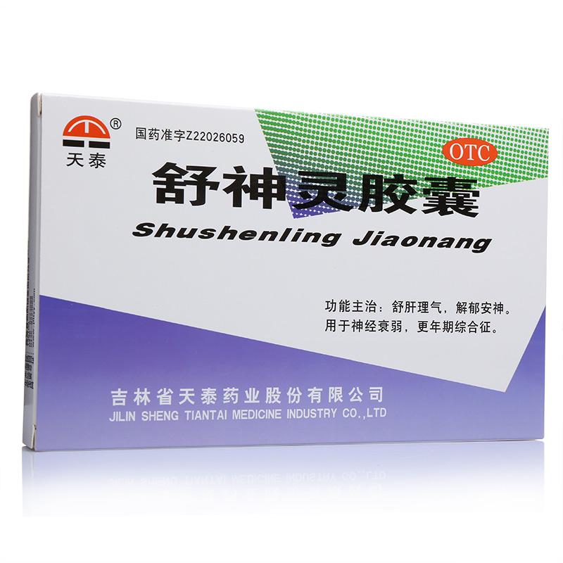 舒神灵胶囊价格