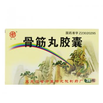 骨筋丸胶囊(卫力)
