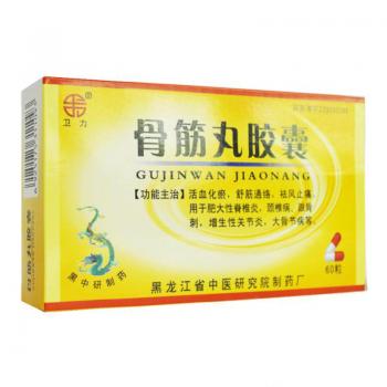 骨筋丸胶囊(卫力)