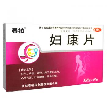 妇康片(春柏)