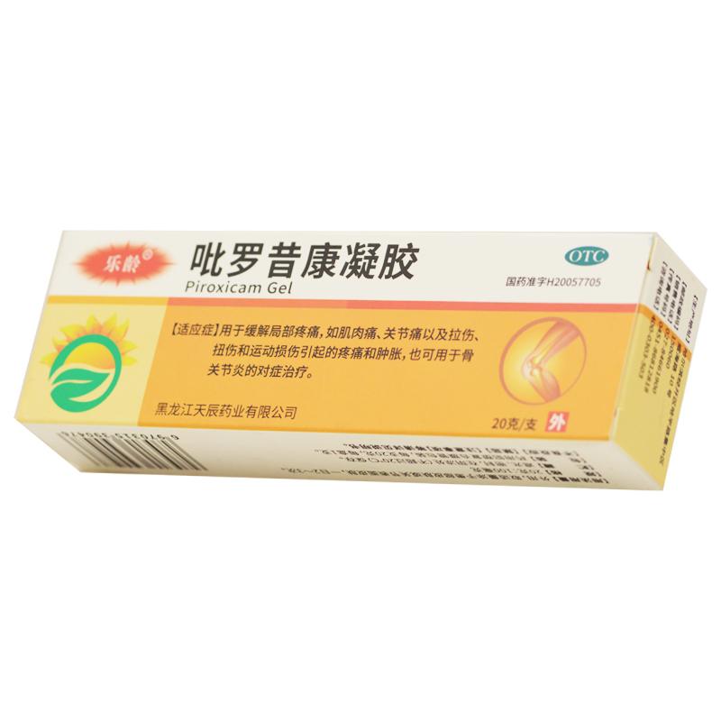 吡罗昔康凝胶