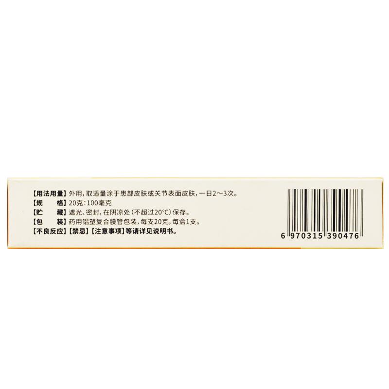 吡罗昔康凝胶价格