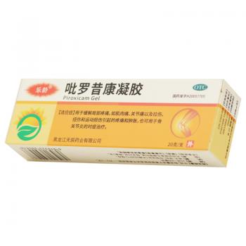 吡罗昔康凝胶(乐龄)