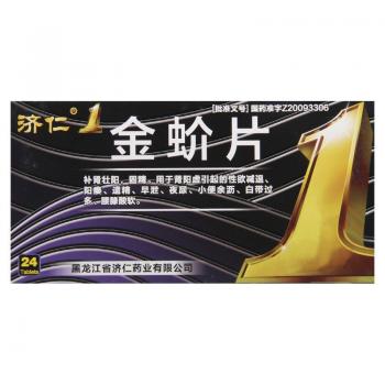 金蚧片(济仁)