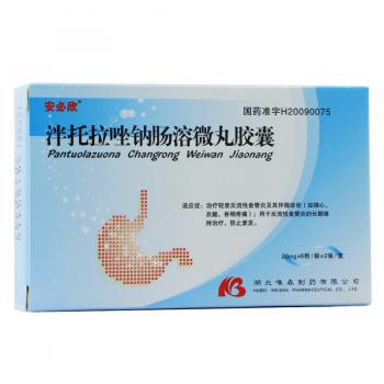 泮托拉唑钠肠溶微丸胶囊(安必欣)