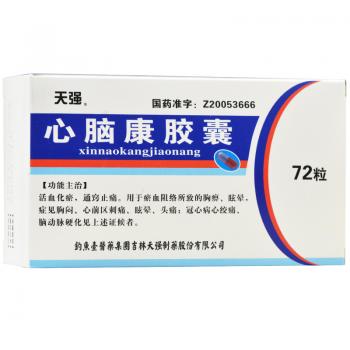 心脑康胶囊(天强)