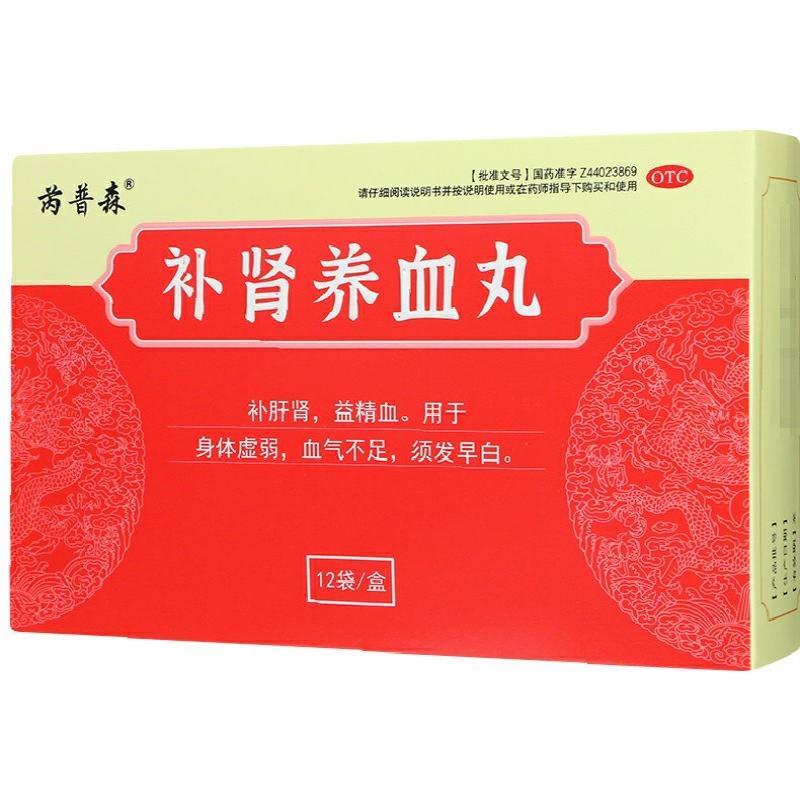 补肾养血丸价格