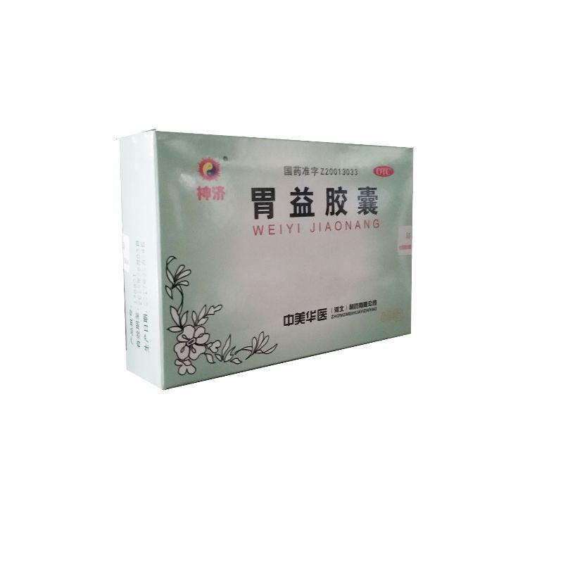 胃益胶囊