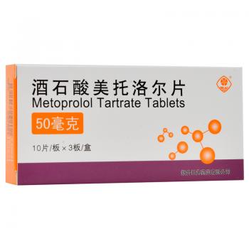 酒石酸美托洛尔片(巨先)