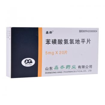 苯磺酸氨氯地平片(鑫齐)