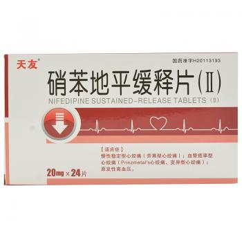 硝苯地平缓释片(Ⅱ)(天友)