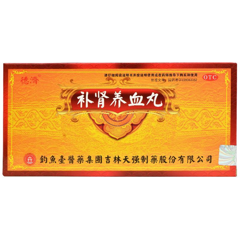 补肾养血丸价格