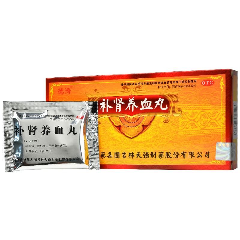 补肾养血丸(德济)
