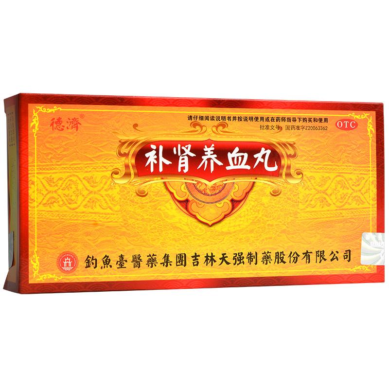 补肾养血丸