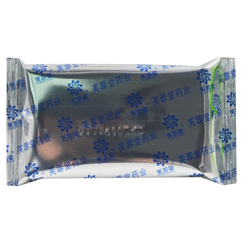 清火片(芙蓉堂)