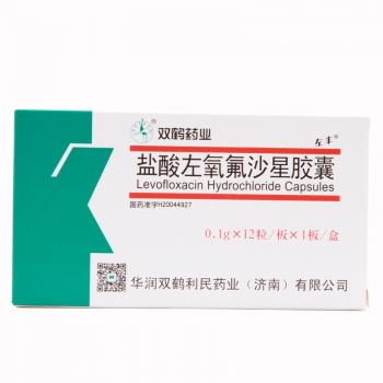 盐酸左氧氟沙星胶囊(左丰)
