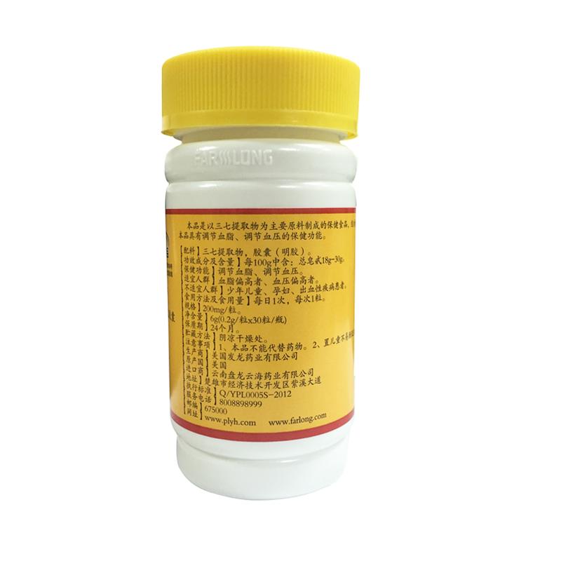 发龙牌诺特参胶囊(200mg/粒*30粒/瓶)