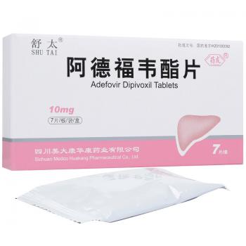 阿德福韦酯片(舒太)