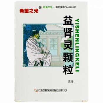 益肾灵颗粒(希望之光)