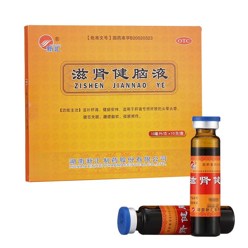 滋肾健脑液(新汇)