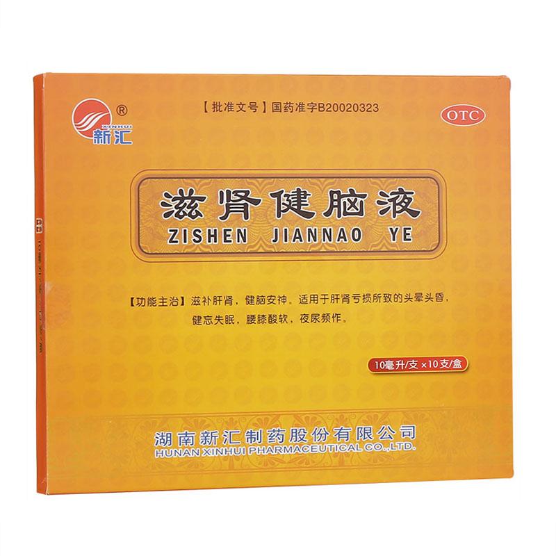 滋肾健脑液