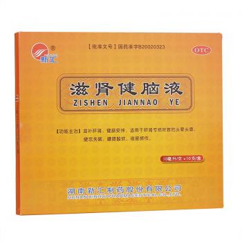 滋肾健脑液(新汇)