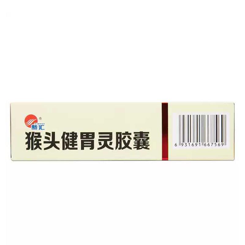 猴头健胃灵胶囊价格