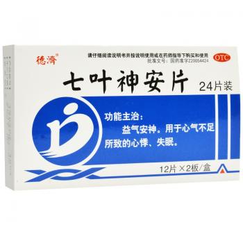 七叶神安片(德济)