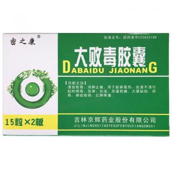 大败毒胶囊(密之康)