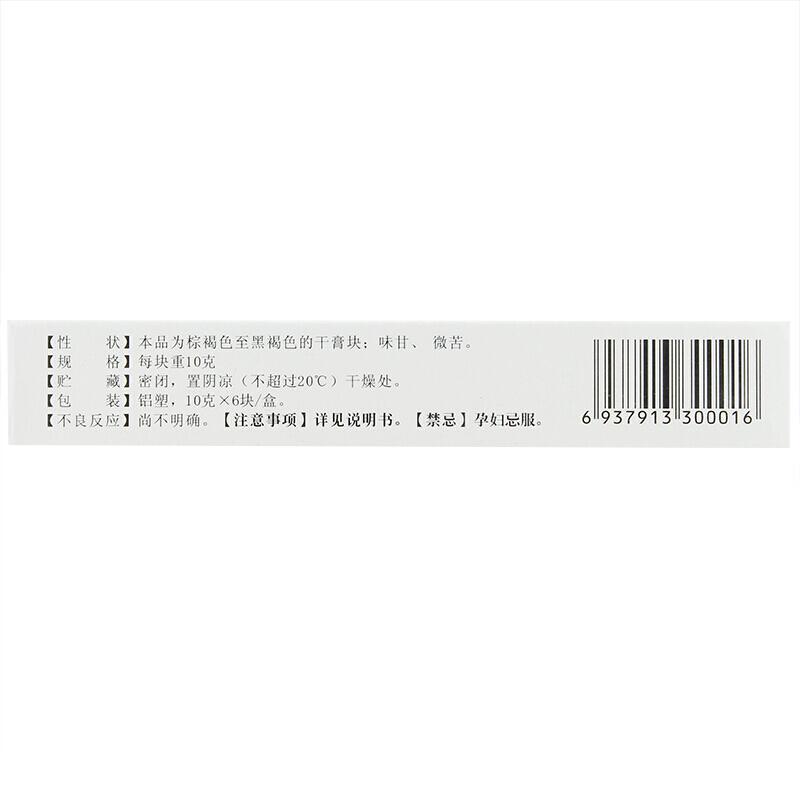 鹿胎膏(颐乐益生)