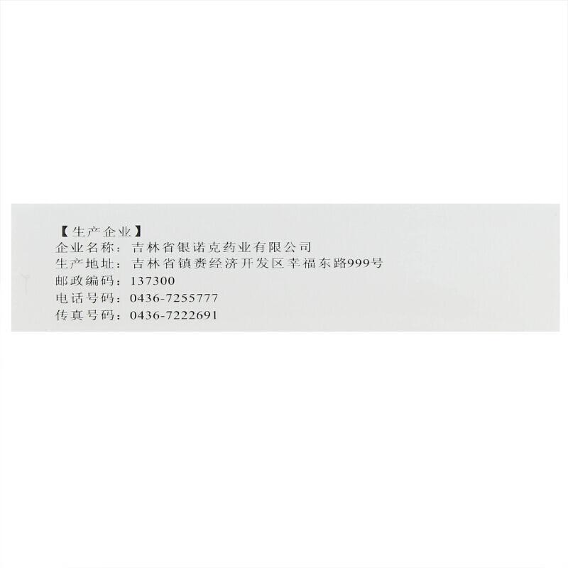 鹿胎膏(10g*6块/盒)