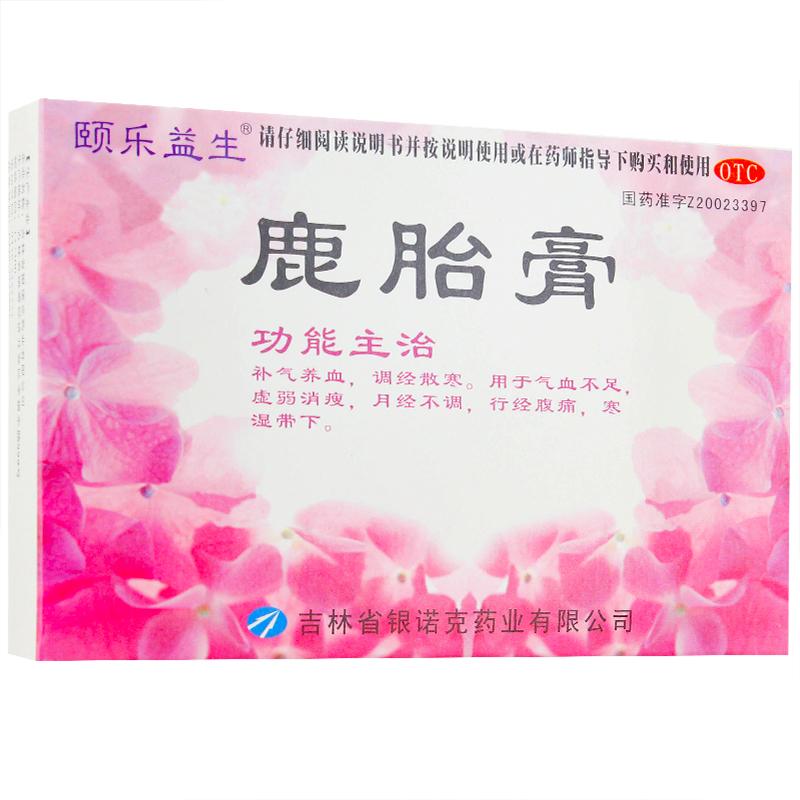鹿胎膏