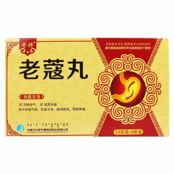 老蔻丸(奇特)